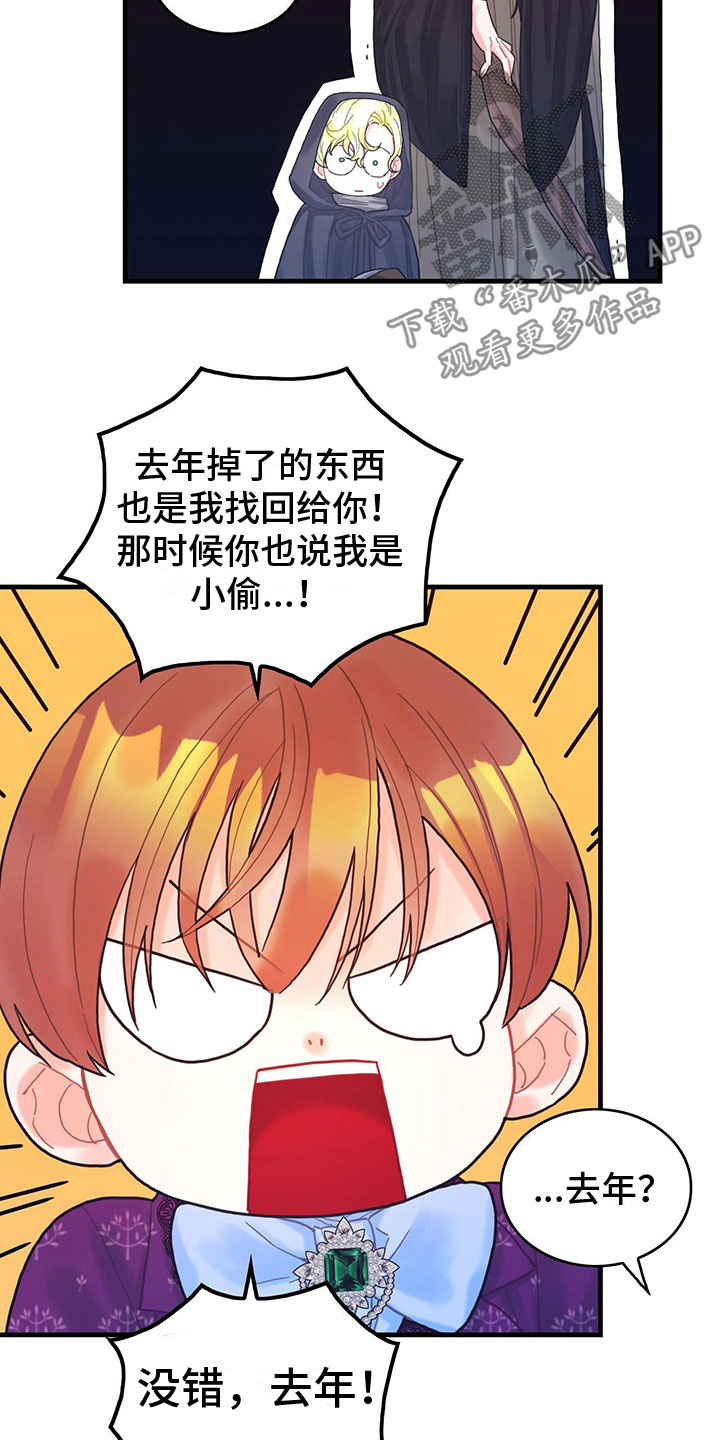 第23章：踹他12