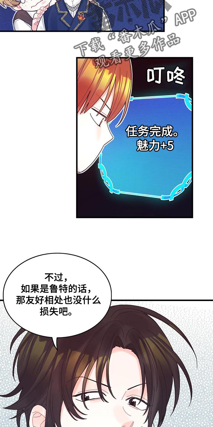 第45章：没礼貌的家伙26