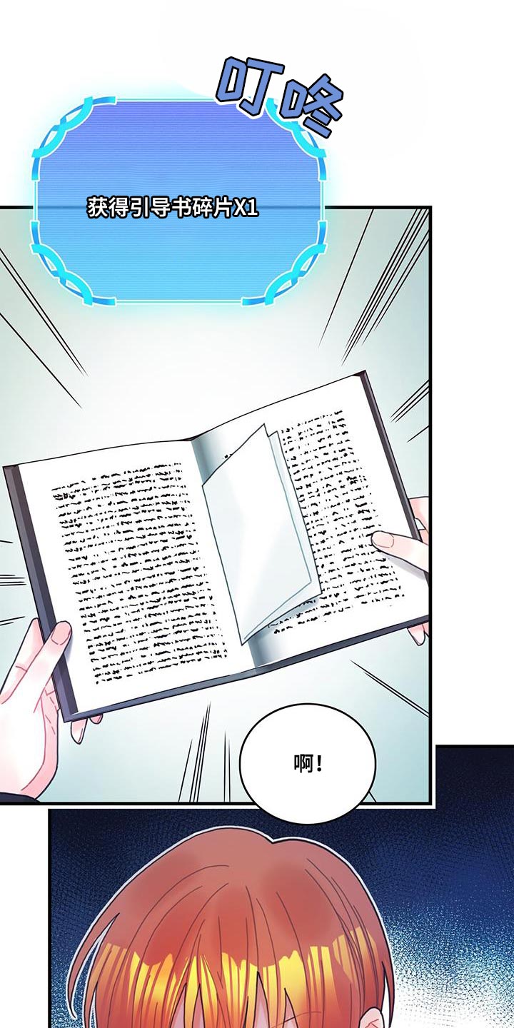 第58章：碎片14