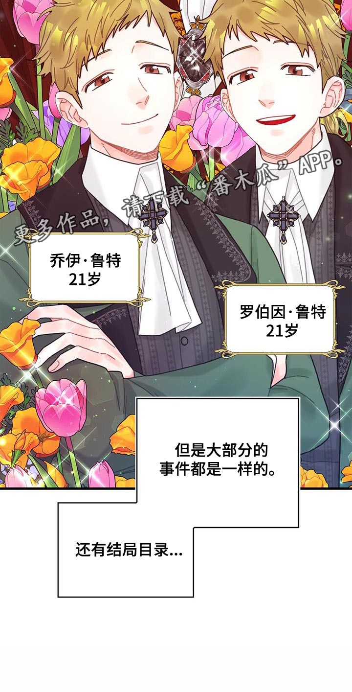 第61章：结局目录25