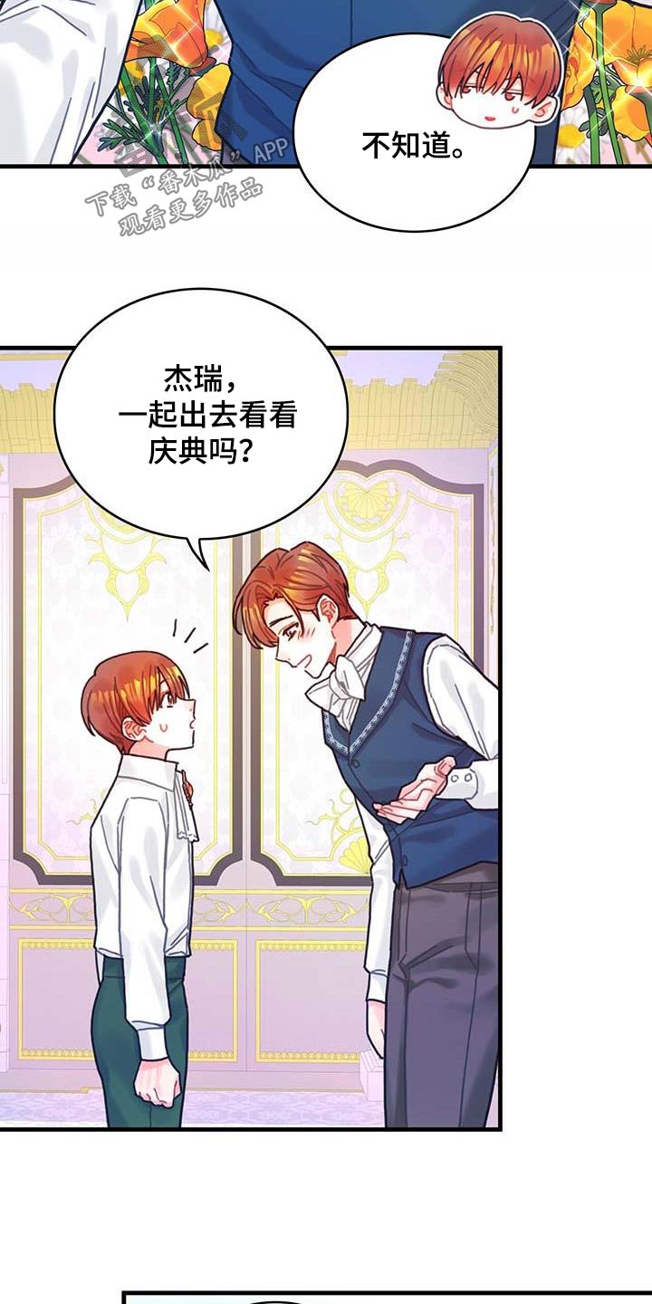 第76章：拒绝了16