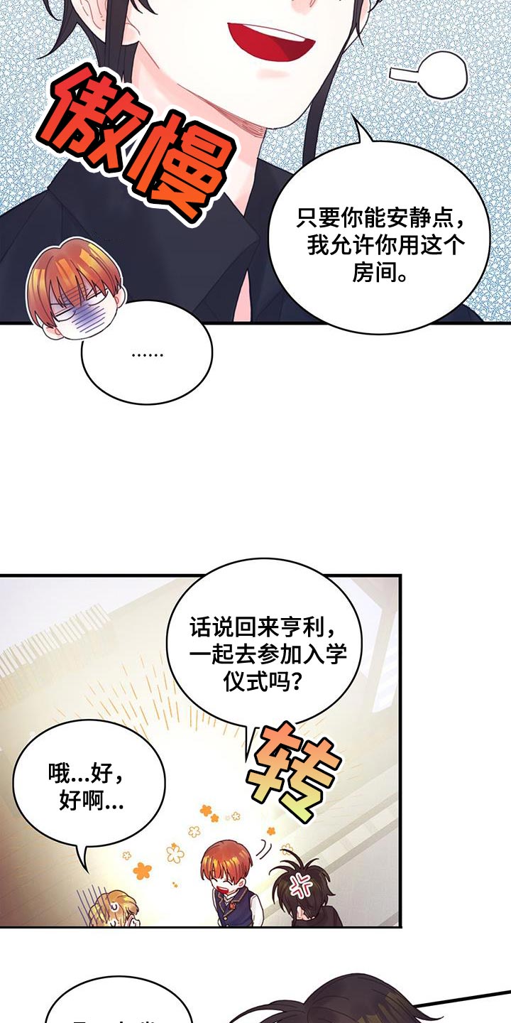 第45章：没礼貌的家伙27