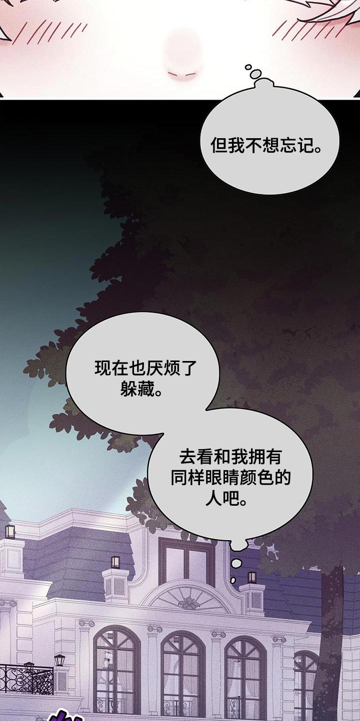 第98章：我不喜欢猫19
