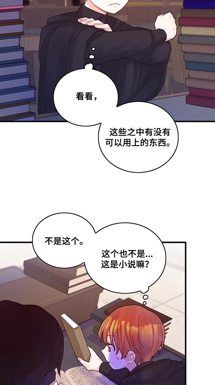 第47章：捉弄23