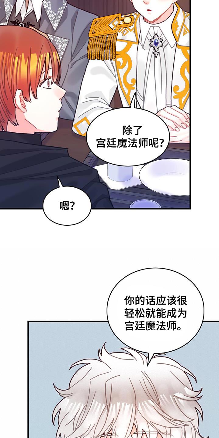第94章：没有时间做选择17