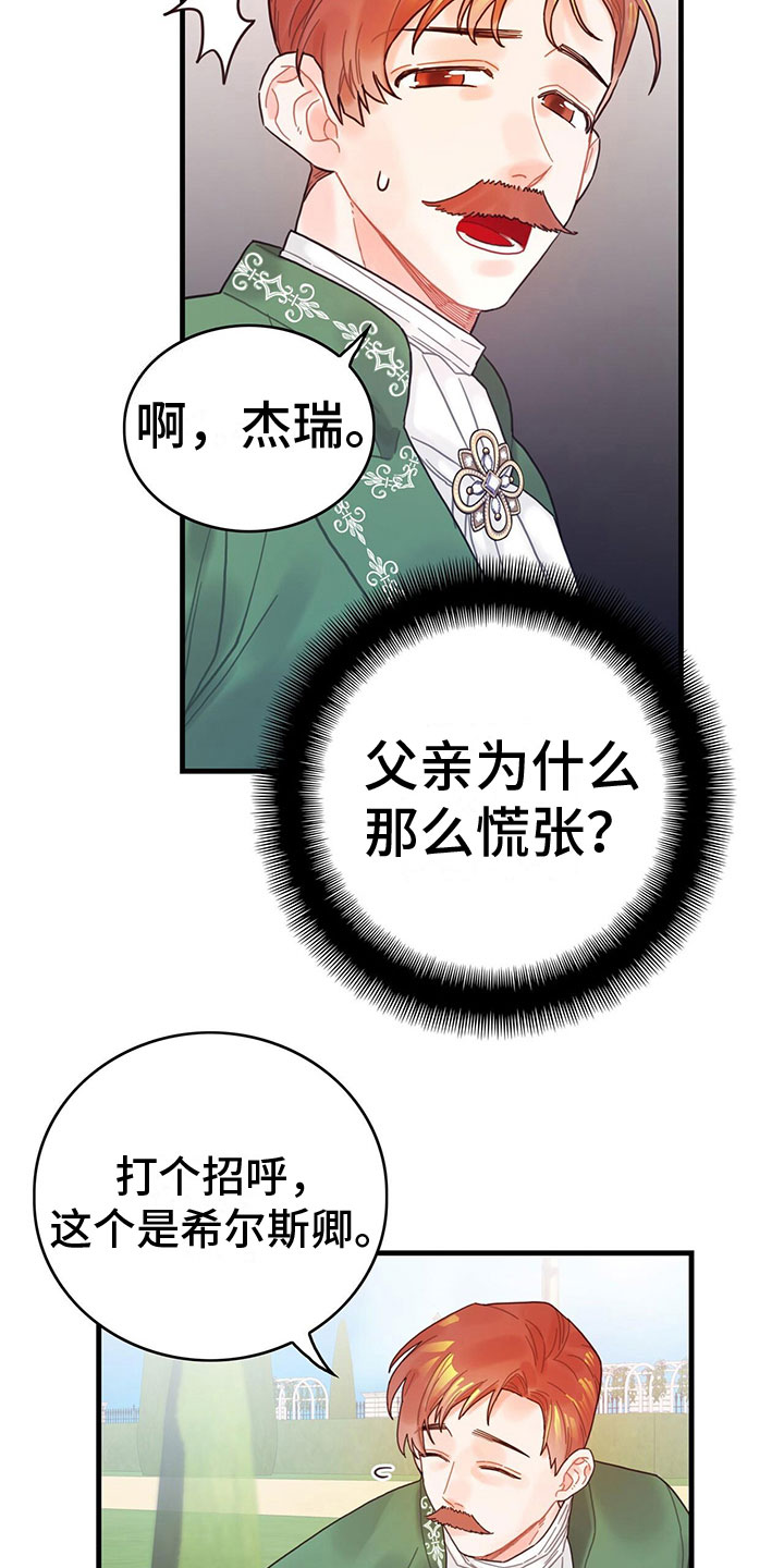 第5章：读心术？！11