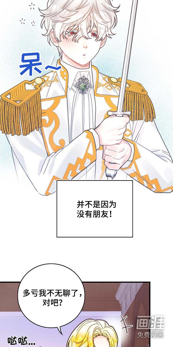 第78章：活动19