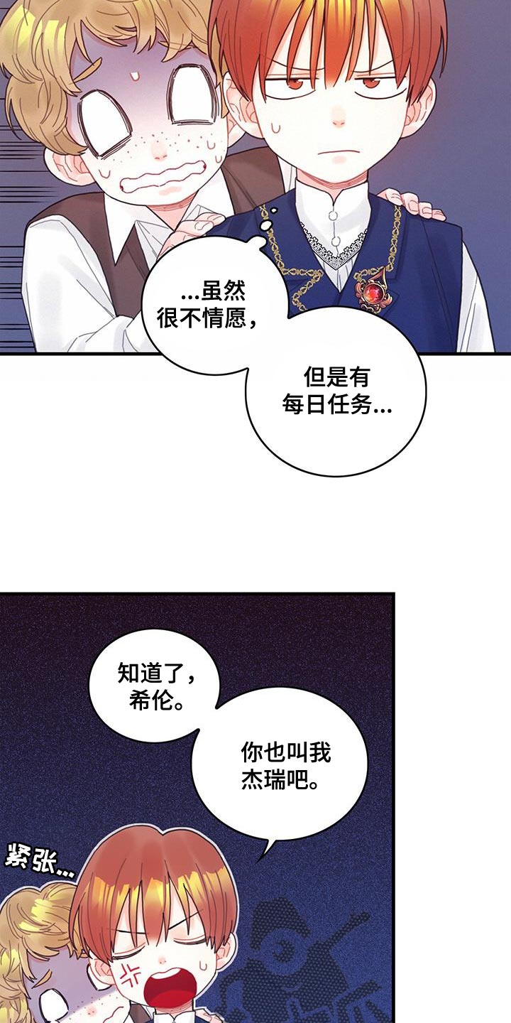 第45章：没礼貌的家伙25