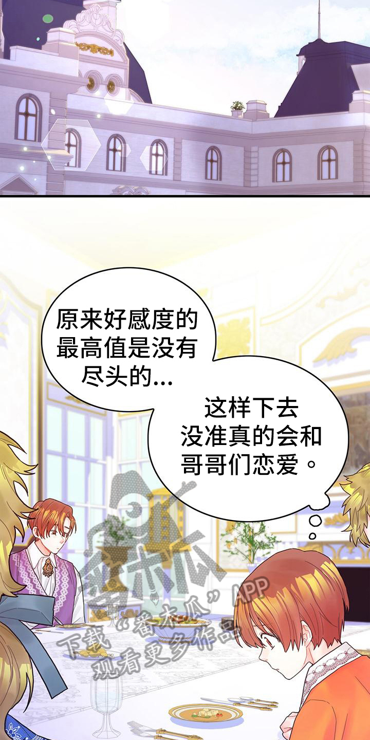 第38章：担忧11