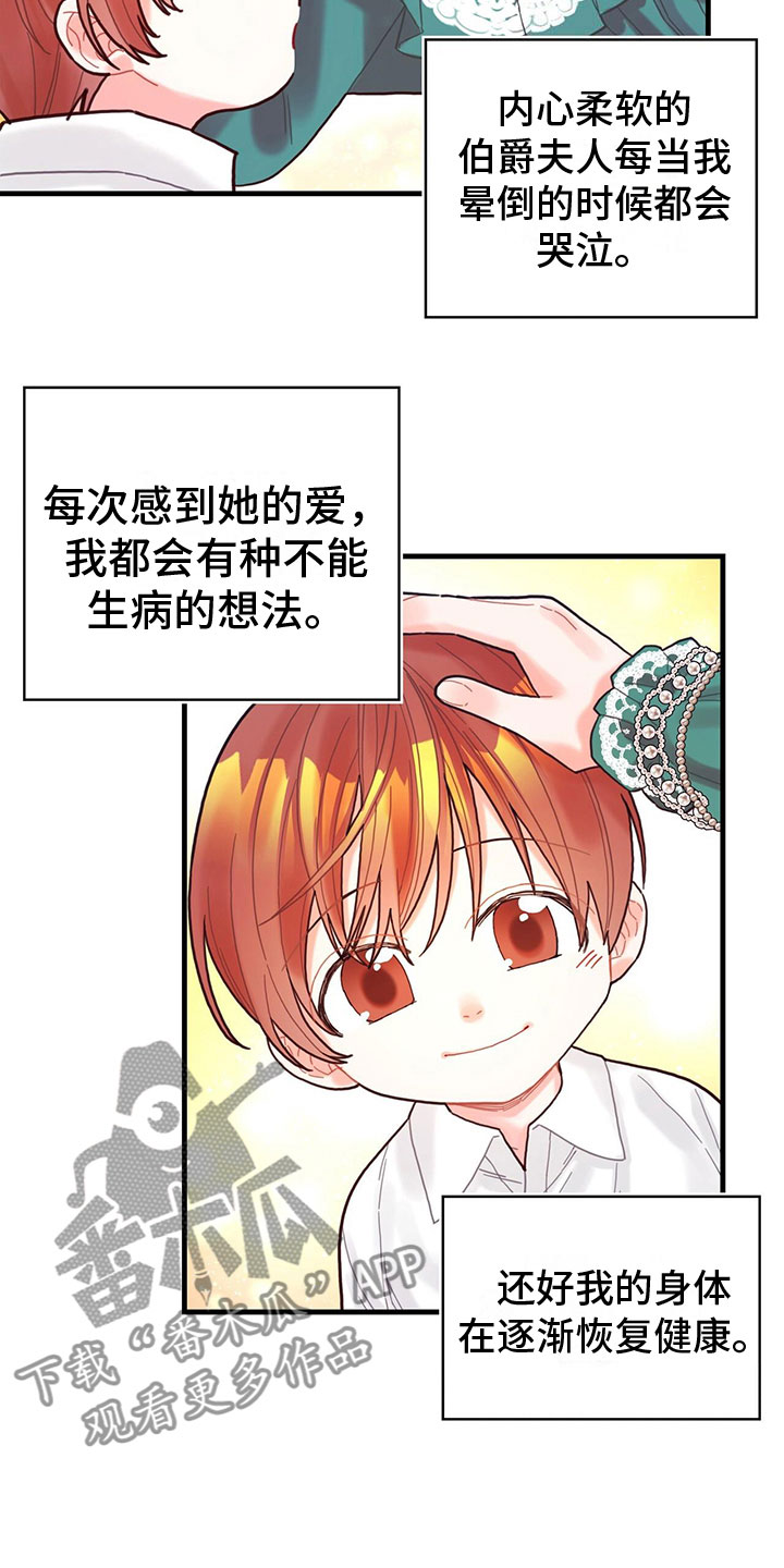 第11章：气人12