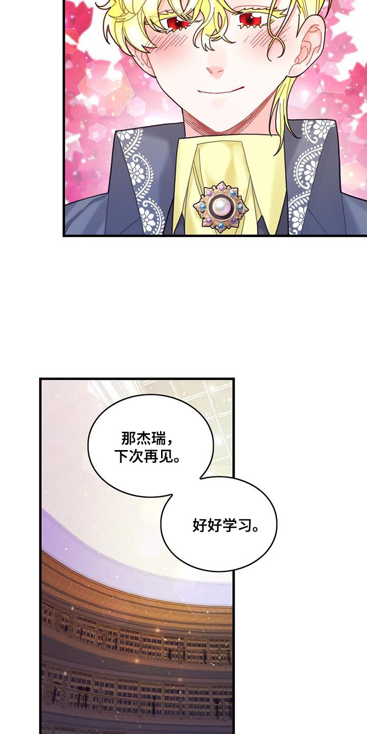第57章：真心担心26