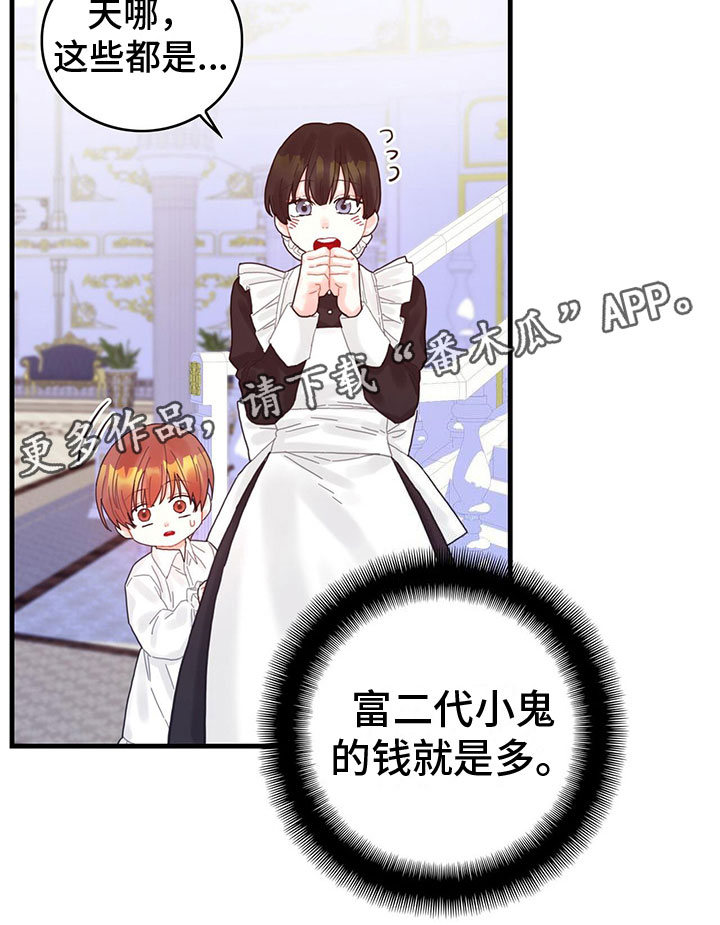 第15章：到底是谁20
