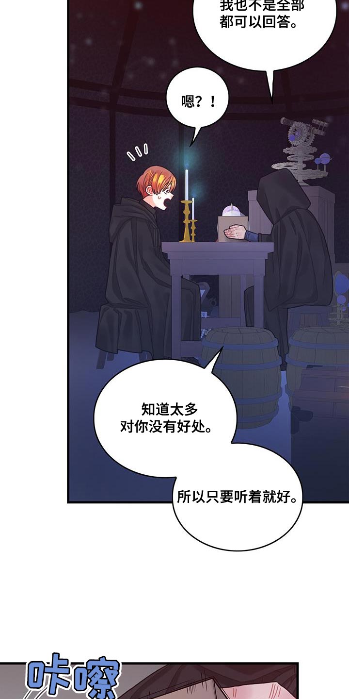 第74章：结束16