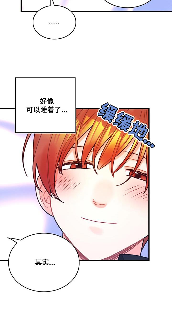 第97章：可以一直梦到你吗？23