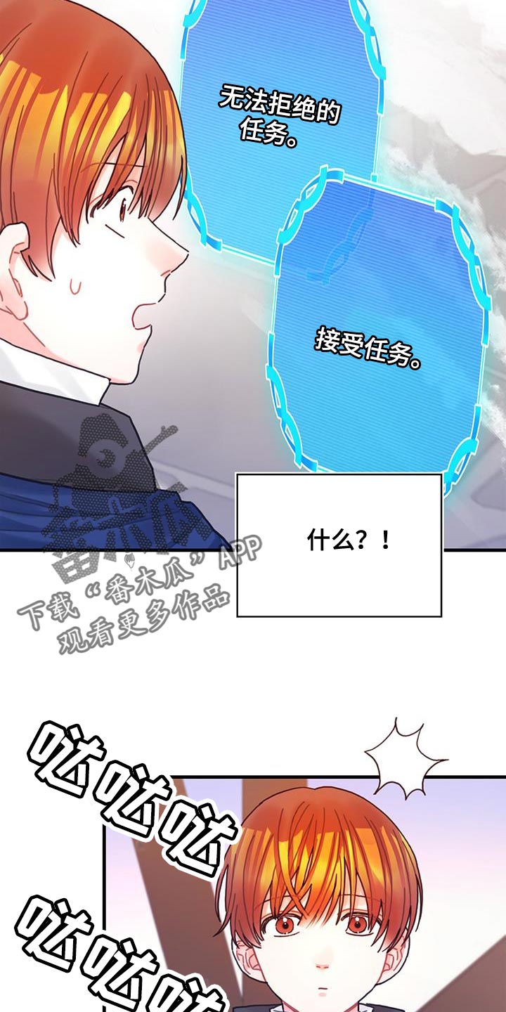 第88章：魅力的我22