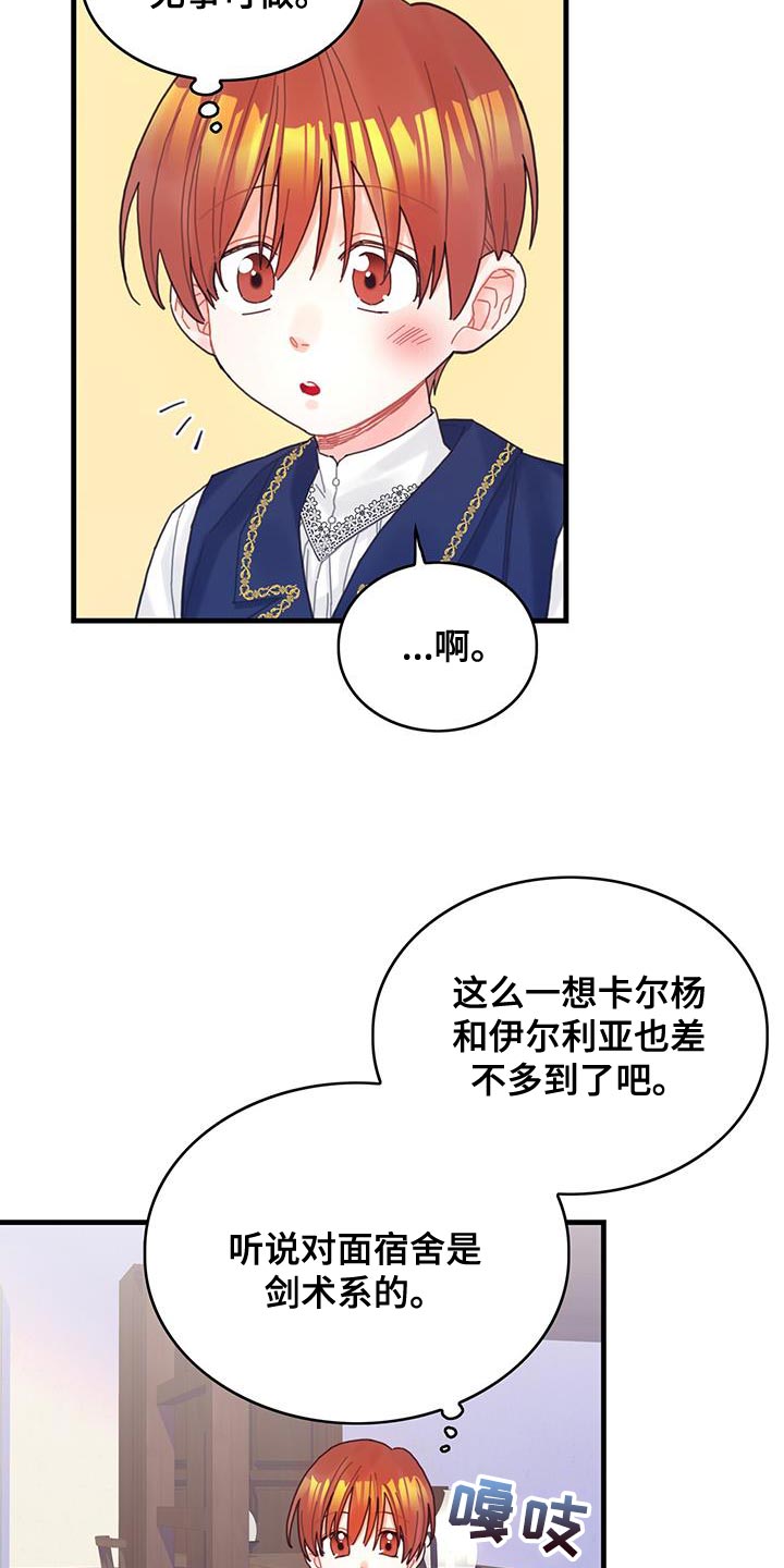 第44章：舍友26