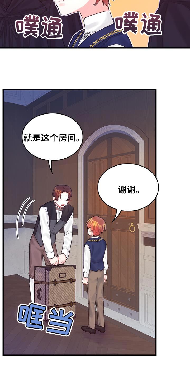 第44章：舍友22