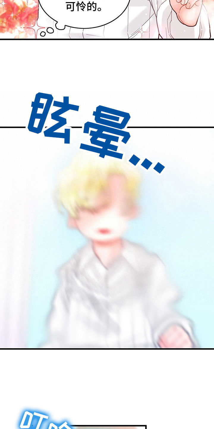第13章：中毒12