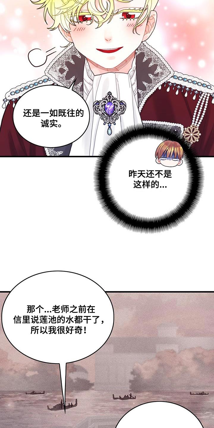 第41章：很好哄嘛17