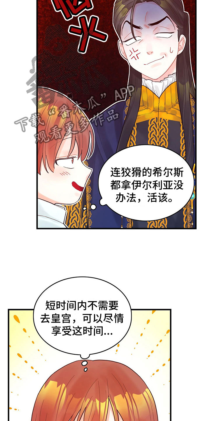第17章：拜师10