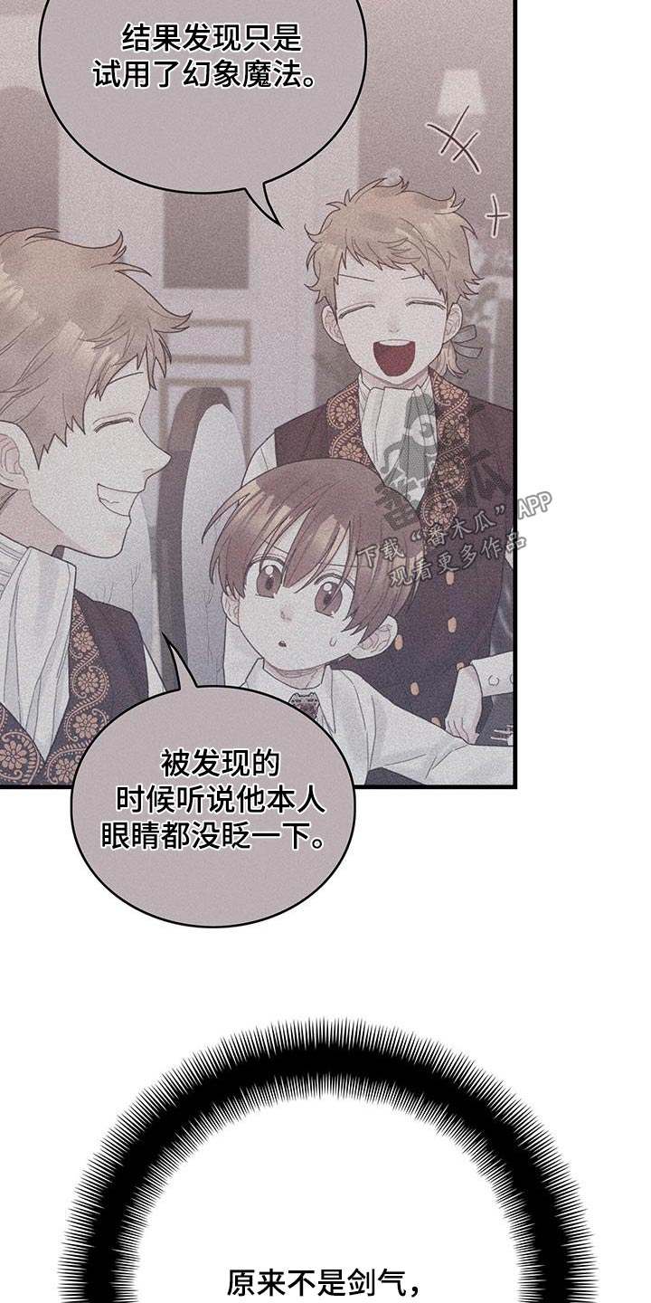 第82章：剑气17