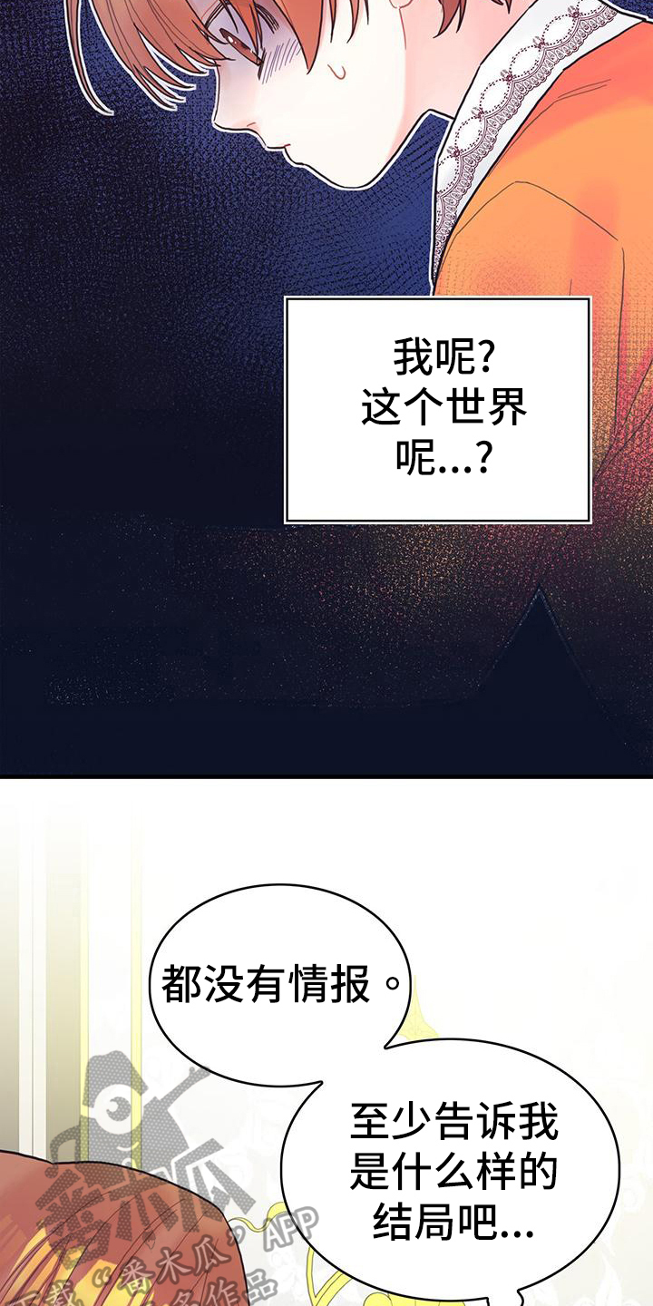 第38章：担忧13