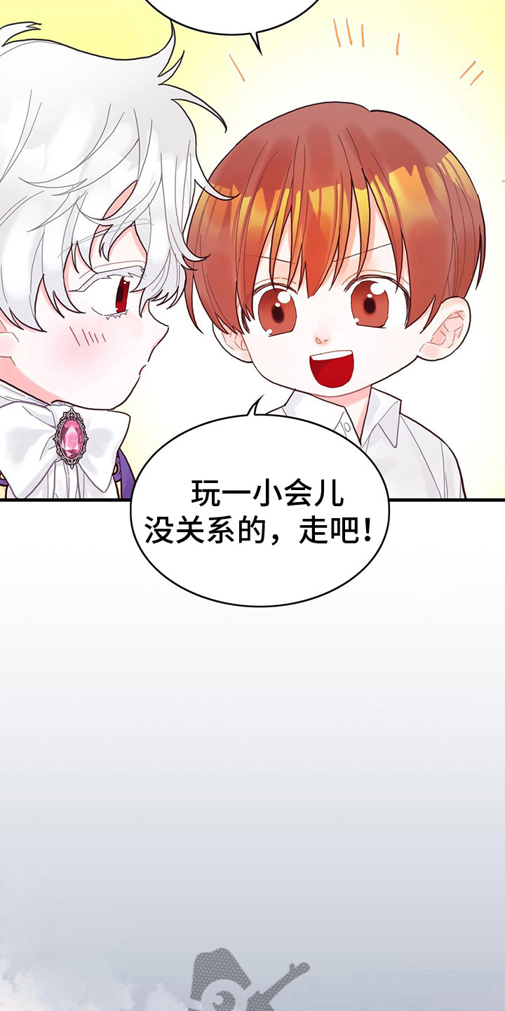 第29章：出去玩12