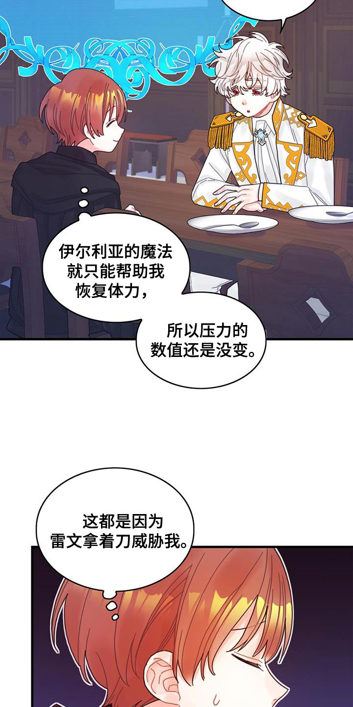 第52章：虚张声势22