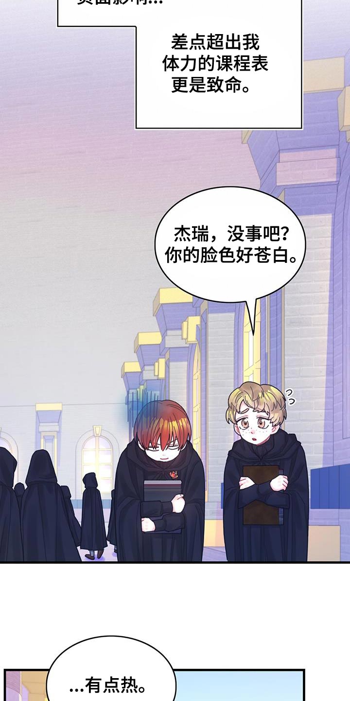 第49章：负面影响17