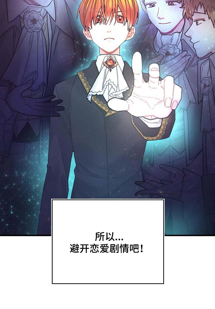 第77章：未来注定28