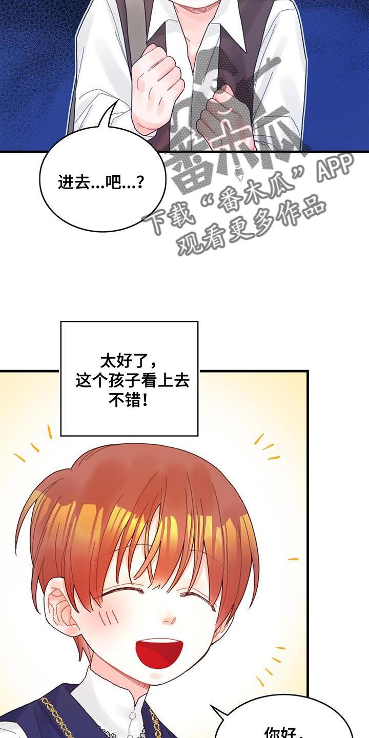 第45章：没礼貌的家伙13