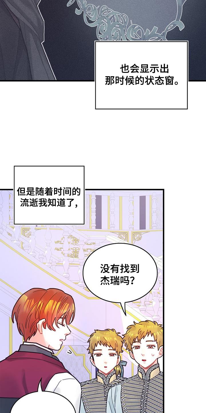 第86章：升级引导书11