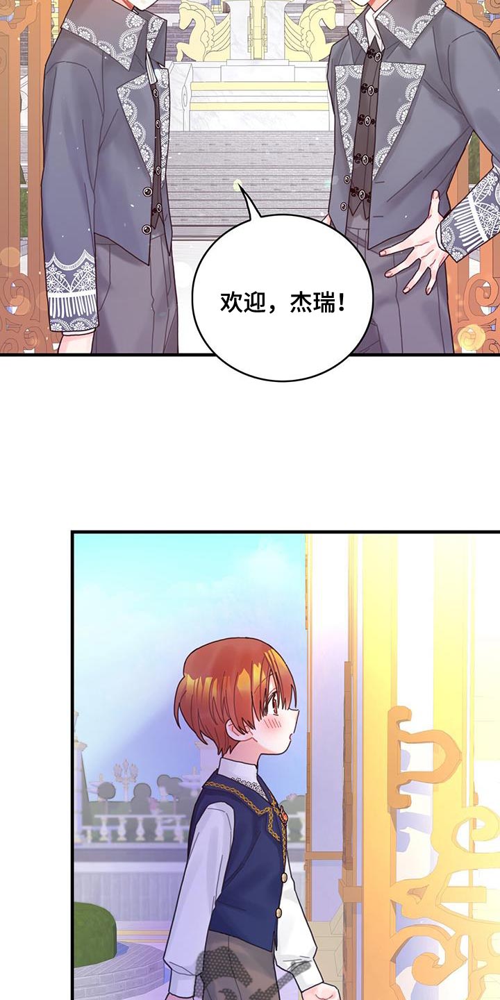 第44章：舍友13