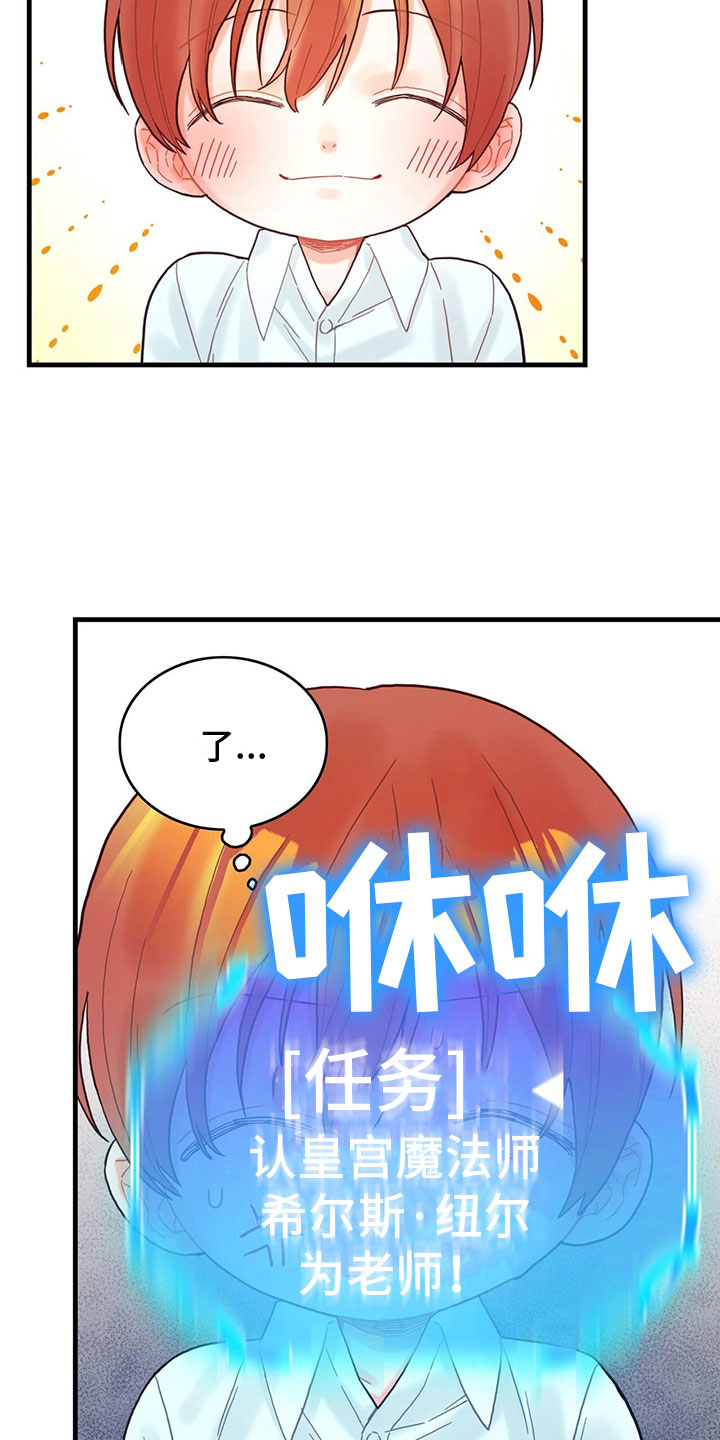 第17章：拜师11