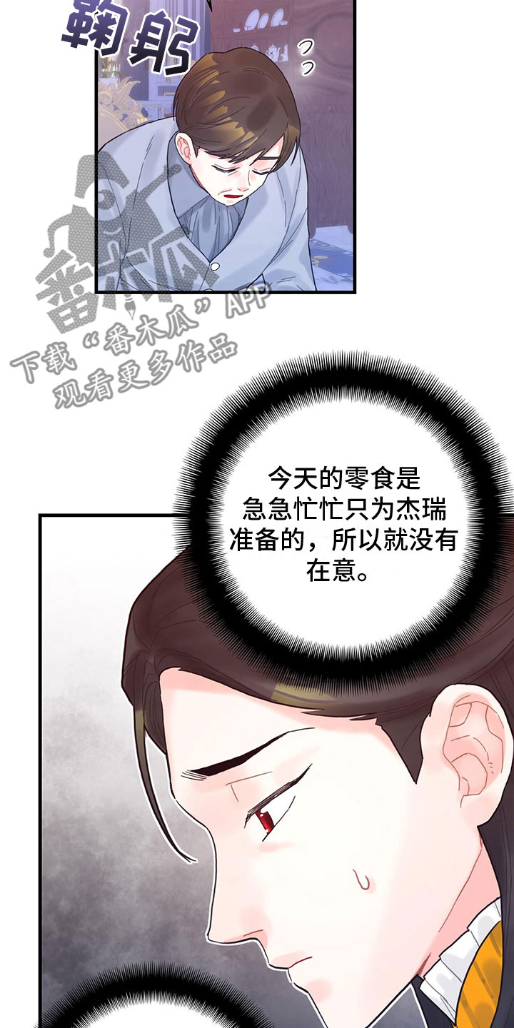 第14章：内疚11