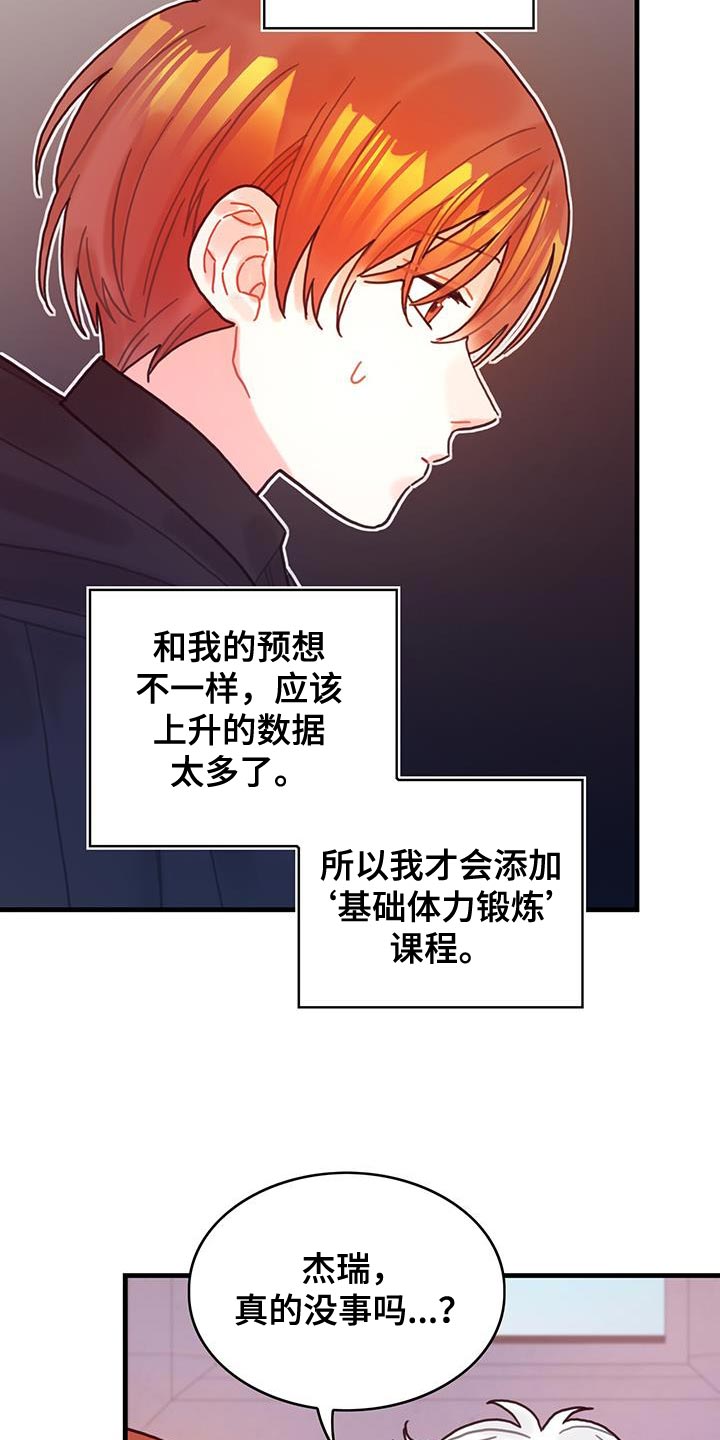 第93章：数据26