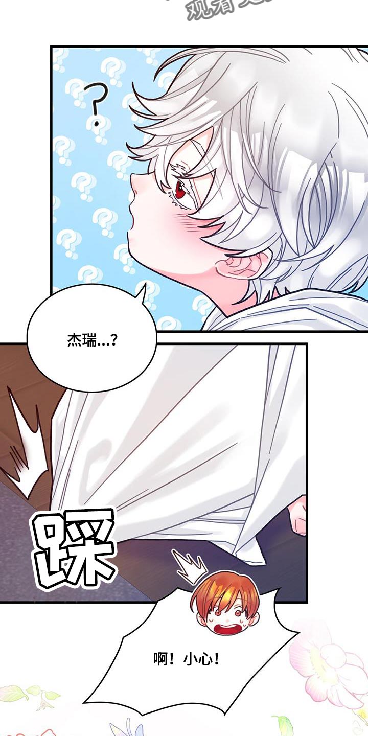 第69章：变成小孩10