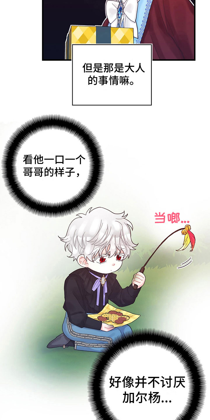 第26章：一起去20