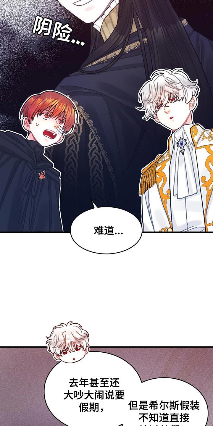 第94章：没有时间做选择20