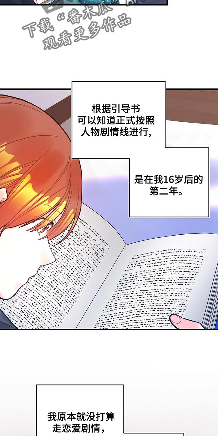 第63章：马虎13