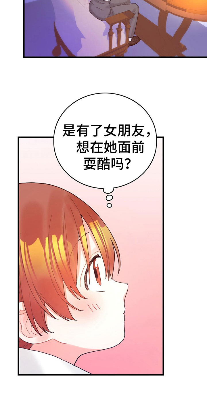 第37章：神奇日记12