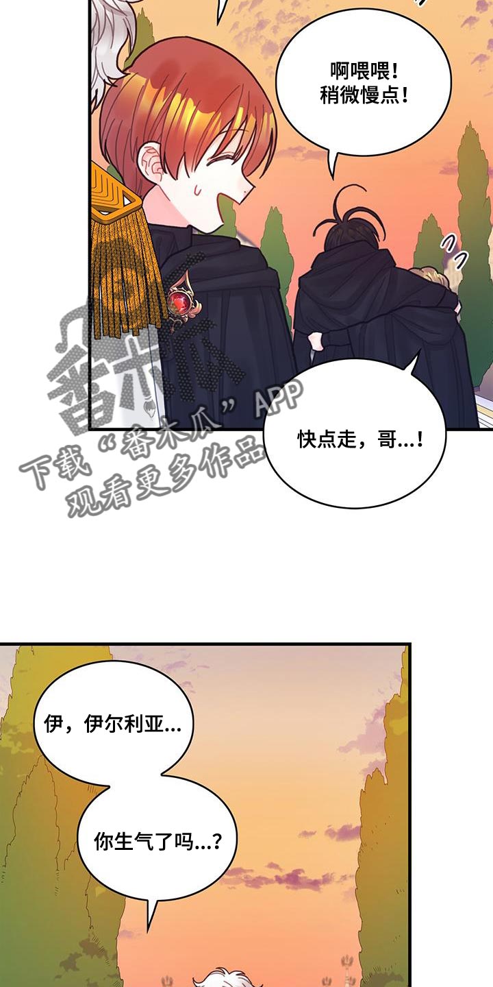 第55章：反正不是谎话21