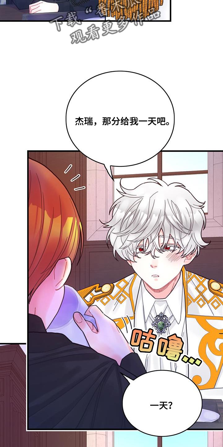 第65章：武斗会27