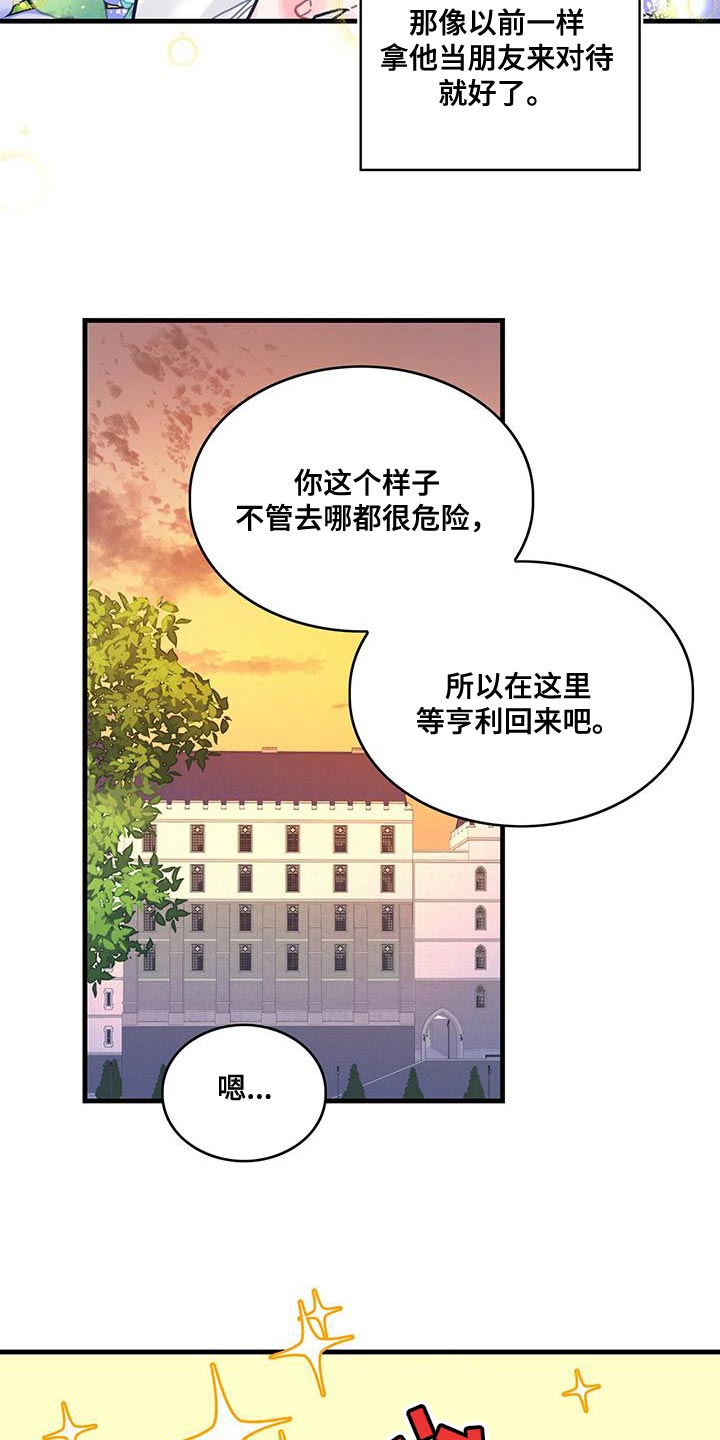 第70章：我不会烦你21