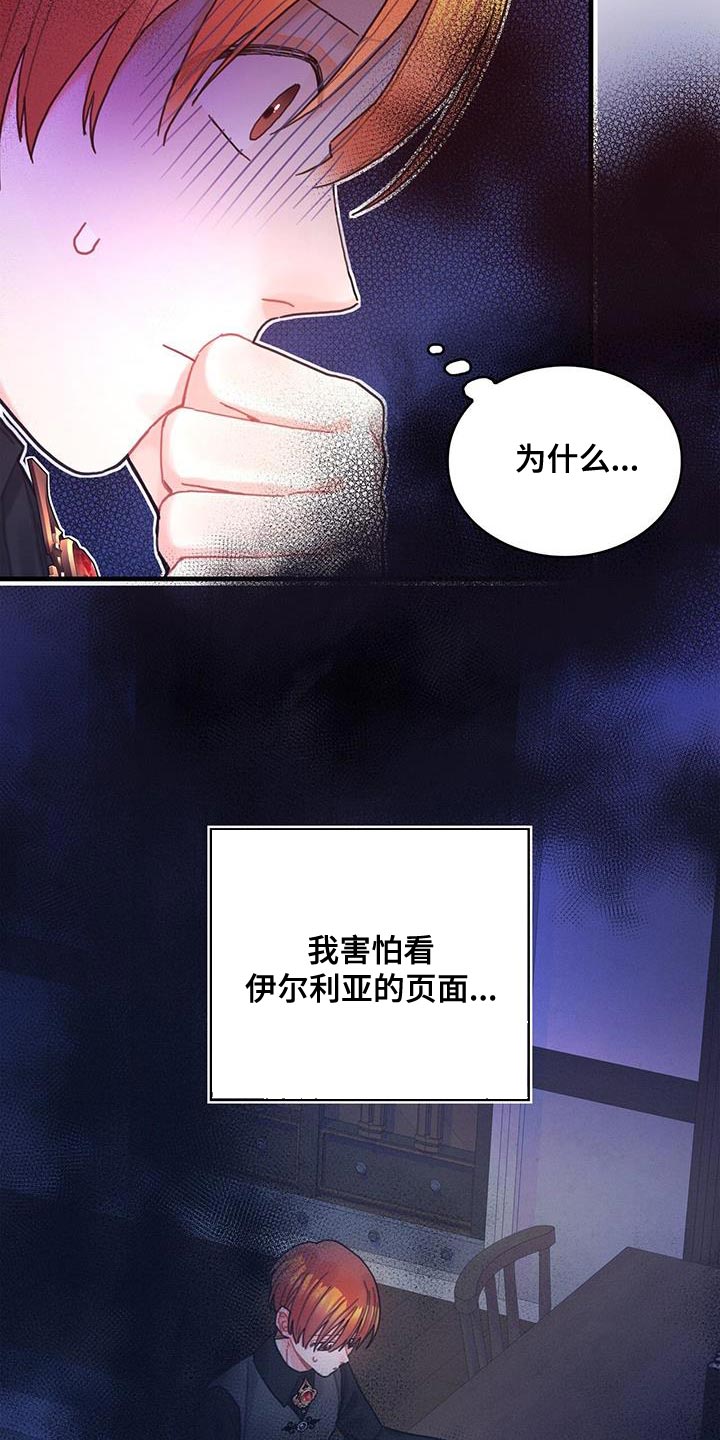 第62章：可能性13