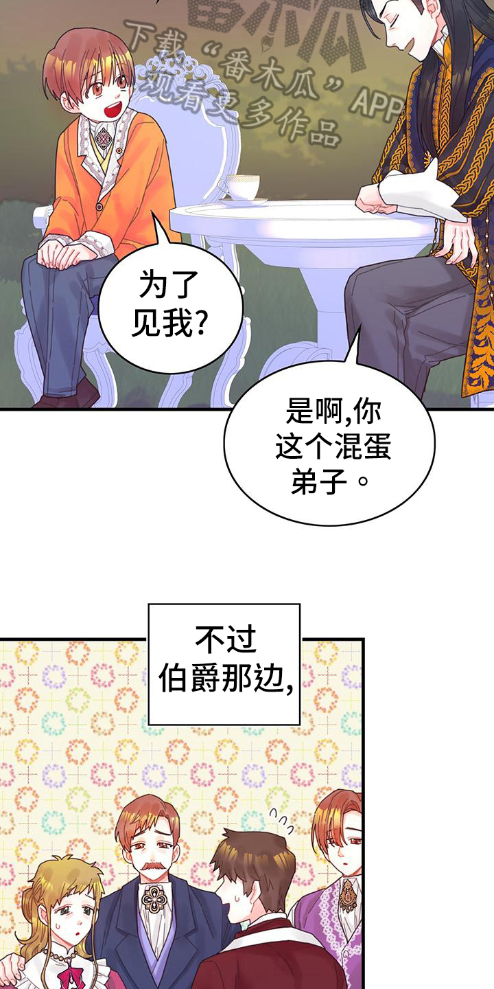 第39章：被动技9
