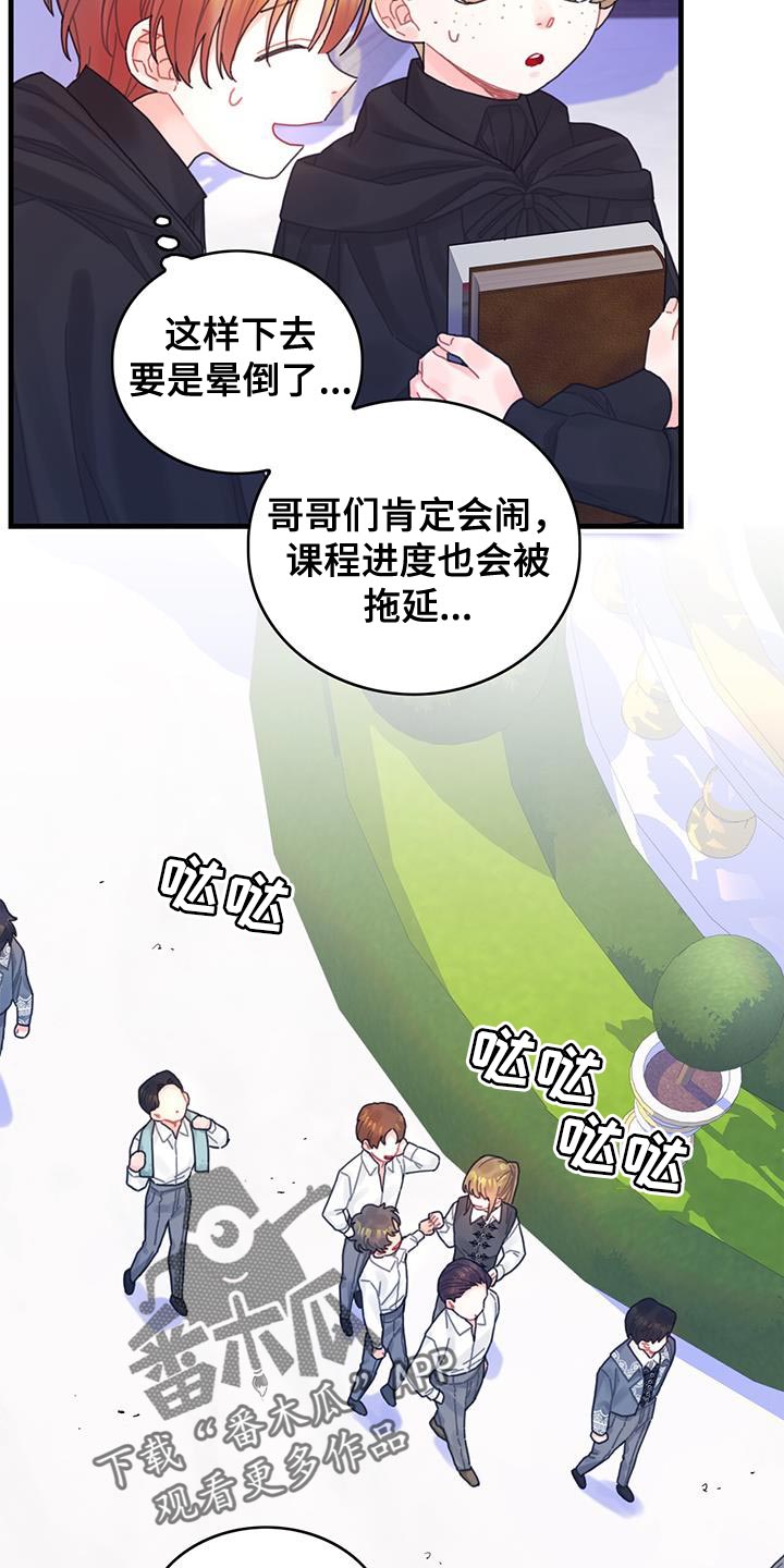 第49章：负面影响19