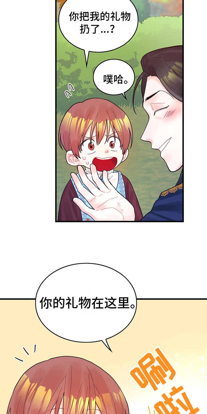 第25章：空间魔法15