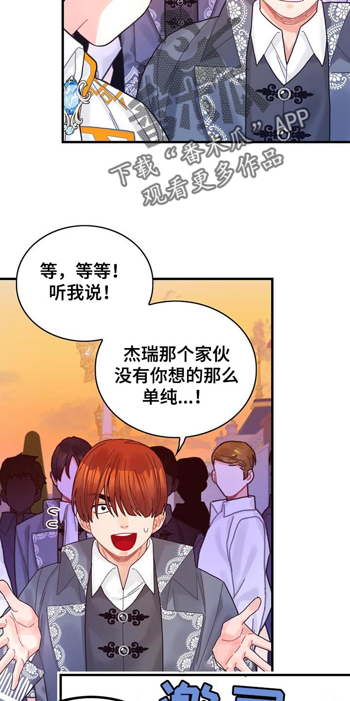第54章：你算什么18