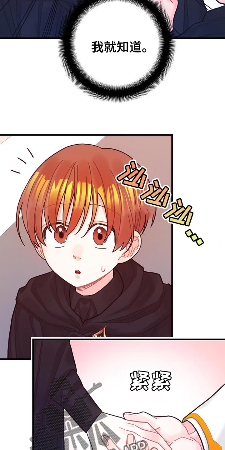 第55章：反正不是谎话18